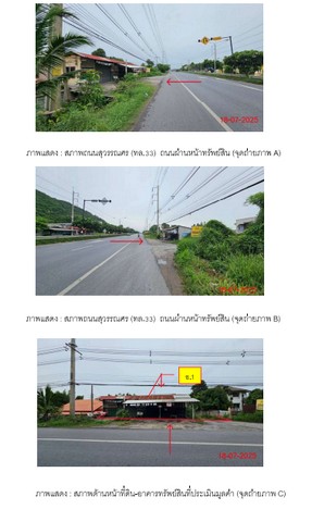   ขาย บ้านเดี่ยว/ทาวน์เฮ้าส์/คอนโด โครงการ ขาย ที่ดินพร้อมสิ่งปลูกสร้าง อำเภอหนองแค สระบุรี   ตำบลโคกแย้ อำเภอหนองแค สระบุรี  ราคาโปรโมชั่น   11,817,000   บาท    ลดจาก    14,443,000     บาท ราคาโปรโมชั่นตั้งแต่วันที่  13 มีนาคม - 31 พฤษภาคม 2569  รายละเอียดทรัพย์  -  เนื้อที่ 2-3-98.5 ตารางวา    -  บ้านหันไปทางทิศ เหนือ  พิกัดทรัพย์ : https://maps.app.goo.gl/mvdQx9GxLmFmhq6f9  สถานที่ใกล้เคียง   -  PTT Station ปตท.หินกอง2  2.0 km. -  โรงพยาบาลวิหาร�