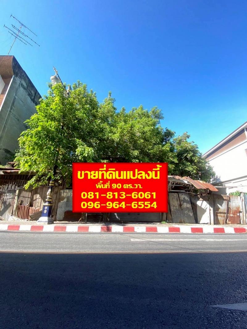 ใกล้ตลาดเทศบาลเมืองเพชรบุรี 100 เมตร   ถนนพระทรง อ.เมือง จ.เพชรบุรี (อยู่ตรงข้าม โรงเรียนเทศบาล 2 วัดพระทรง และอยู่ติดคลินิกเวชกรรม ผลกำเนิดศิริ )   ด้านหน้าหันทิศใต้ หน้ากว้าง 19.3 ม.ลึกประมาณ 21ม.   ราคา 5.1ล้านบาท   สนใจติดต่อ   081-813-6061 คุณหน่อย   096-964-6554 คุณฝน  