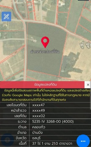 #ขายที่ดินบ้านบึงชลบุรี#ขายที่ดินบ้านบึงชลบุรี 37 ไร่????สีเหลือง????ต.คลองกิ่ว อ.บ้านบึง จ.ชลบุรี????ขายราคาไร่ละ 2.8 ล้านบาท     (ราคาต่อรองได้)????ห่างจากถนน3138 2 กม.????ห่างจากถนน344 5 กม.????ห่างจากแหลมฉบัง 54 กม.✅ติดถนนคอนกรีต✅กว้างประมาณ 6-8ม.✅ไฟฟ้า 3 เฟส____________________________สนใจติดต่อ/ชม☎️081-459-0982 ลฎา☎️098-995-5449☎️085-422-6346 แอดมินAddLineID: ladapa23WeChat:love_ propertyค้นหาทรัพย์เพิ่มเติมhttps://www.facebook.com/share/1a3VNy8RkM/https://www.facebook.com/share/17cJzNwyvm/_____________________________