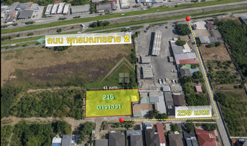 BHL1258ขาย และ เช่า ที่ดิน พุทธมณฑลสาย 2 ตลาดสี่แยกทศกัณฑ์ บางแคที่ตั้ง : ถนนพุทธมณฑลสาย2 แขวงบางไผ่ เขตบางแค จังหวัดกรุงเทพมหานครรายละเอียด- เนื้อที่ 215 ตารางวา - หน้ากว้าง 36 เมตร ลึก 23 เมตร-  ถนนกว้าง6เมตร- พื้นที่สีเหลือง- หันหน้าทิศตะวันออกเฉียงใต้ทำเลใกล้เคียง - เดอะมอลล์บางแค- ซีคอนบางแค  - The circle ราชพฤกษ์  - Villa market  - โรงพยาบาลพญาไท3  - โรงพยาบาลเกษมราษฏร์บางแค - โรงเรียนเซนต