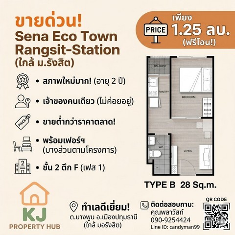 ขายด่วน คอนโด Sena Eco Town Rangsit-Station ม.รังสิต  28ตรม.  ราคาด่วน 1.25 ลบ. ฟรีโอนต้องการขาย คอนโดสภาพเดิมใหม่มาก เจ้าของผู้หญิงคนเดียวไม่ค่อยอยู่ อายุห้องประมาณ 2ปีจะอยู่เอง หรือเปล่าเช่าก็คุ้มค่า ขายต่ำกว่าราคาตลาด ไปเลยมีเฟอร์ให้บ้างส่วนตามโครงการให้มาโครงการ เสนา อีโค ทาวน์ รังสิต สเตชั่น | SENA ECO Town Rangsit Station เฟส1  ชั้น2  ตึกF    ขนาดห้อง 28 ตารางเมตรที่ตั้ง :   บางบัวทอง-บางพูน ตำบลบางพู�