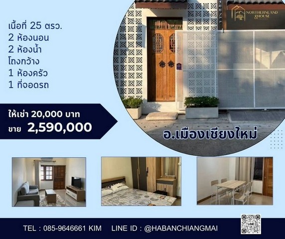 บ้านญี่ปุ่น สไตล์มินิมอล รับนายหน้า แม่เหียะ       