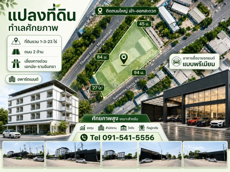 ขายรวมอพาร์ตเมนต์ 42 ห้อง 323 ตร.ว. + ที่ดิน 1 ไร่ ติดถนน 2 ด้าน เลียบทางด่วนเอกมัย-รามอินทรา – สุคนธสวัสดิ์ นวลจันทร์ราคา 159,060,000 บาท พื้นที่รวม 723 ตร.ว. เฉลี่ยประมาณ 220,000 บาท/ตร.ว. Tel. 091~541~5556ทรัพย์อยู่ติดกันหันหน้าเข้าแปลง ด้านซ้ายเป็นอพาร์ตเมนต์ ด้านขวาเป็นที่ดิน 1 ไร่รายละเอียดทรัพย์1. อพาร์ตเมนต์ 42 ห้อง ที่ดิน 323 ตร.ว. อาคาร 4 ชั้น รวมดาดฟ้า พื้นที่ใช้สอยประมาณ 1,750 ตร.ม. มีร้�