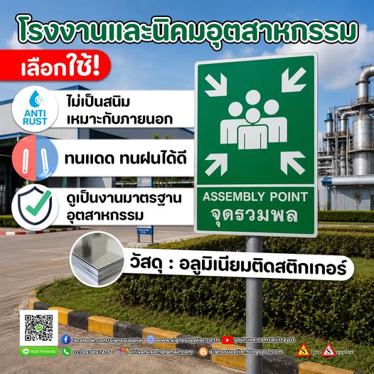 จุดรวมพล