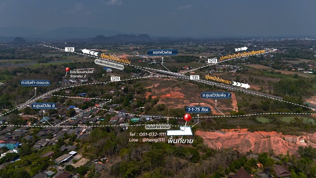 ขายที่ดินเนินเขา ทำเลสวย ต.รอบเวียง อ.เมือง เชียงราย ใกล้สิงห์ปาร์คและวัดร่องขุ่นที่ตั้ง: แยกหัวฝาย ต.รอบเวียง อ.เมือง จ.เชียงรายรายละเอียดที่ดิน:เนื้อที่ขนาด 1 ไร่ 1 งาน 75 ตารางวา (575 ตารางวา)ลักษณะที่ดินเป็นเนินเขา สวยงาม บรรยากาศดีน้ำไม่ท่วม 100 เปอร์เซ็นต์มีถนนสาธารณะเข้าถึงที่ดินระบบสาธารณูปโภคครบถ้วน ทั้งน้ำประปาและไฟฟ้าจุดเด่นด้านการเดินทาง:สามารถเข้�