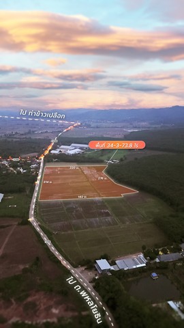 ขายด่วน ที่นาผืนใหญ่ ทำเลดี บรรยากาศธรรมชาติตั้งอยู่ที่ บ้านสันโค้งงาม ตำบลจอมสวรรค์ อำเภอแม่จัน จังหวัดเชียงรายเนื้อที่รวมทั้งหมด 34 ไร่ 3 งาน 73.8 ตารางวาผังเมืองสีเขียว เหมาะสำหรับผู้ที่ต้องการลงทุนในระยะยาวราคาขายไร่ละ 550,000 บาทคิดเป็นราคาตารางวาละ 1,375 บาทราคารวมยกแปลง 19,213,975 บาทลักษณะและจุดเด่นของที่ดิน- หน้ากว้างประมาณ 313 เมตร และมีความลึกประมาณ 220 เมตร- หน้