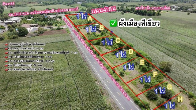ขายที่ดินวิวภูเขาพุแคที่ดินถมแล้วแบ่งขาย1ไร่ สระบุรีเหมาะสร้างบ้านต่างจังหวัดสระบุรี* บ้านโมเดิร์นชั้นเดียวหรือ 2 ชั้น* สระว่ายน้ำ* สนามหญ้า ถมดินแล้วทั้งแปลง* วิวภูเขาและทุ่งสีเขียว“1 ไร่ที่หลายคนมองว่าใหญ่เกินไปแต่สำหรับคนที่อยากมีบ้านในฝันวิวภูเขาพื้นที่ 1 ไร่ คืออิสรภาพของชีวิต”พิกัด ต.พุแค อ.เฉลิมพระเกียรติ จ.สระบุรีhttps://maps.app.goo.gl/mJ1S7ySxs4dRLJ1u7?g_st=icราคาที่ดินถ�