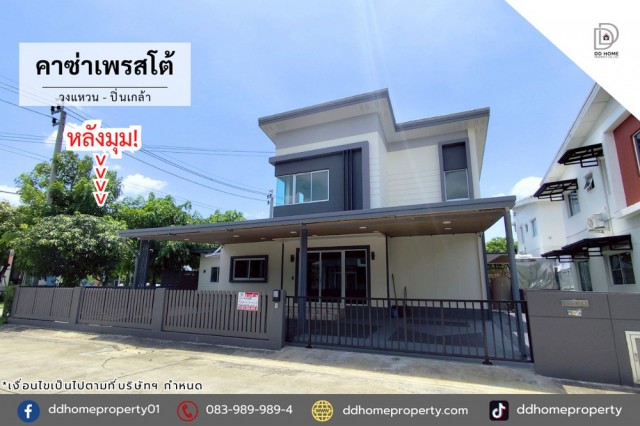 หมู่บ้านคาซ่าเพรสโต้ วงแหวน-ปิ่นเกล้า (หลังมุม) DD002417พื้นที่ 69.2 ตร.ว.ฟังก์ชั่น : 5 นอน 2 น้ำ 1 ที่จอดรถทิศ : ตะวันตกเฉียงเหนือแถม : แอร์ 5 เครื่อง, แท็งค์น้ำ, ปั้มน้ำ จุดเด่นทำเลนี้- โครงการตั้งอยู่บนถนนกาญจนาภิเษก- ใกล้ห้างสรรพสินค้าโลตัส บางใหญ่, พลัสมอลล์ บางใหญ่, เซ็นทรัลเวสต์เกต, เซ็นทรัล ปิ่นเกล้า, พาซิโอ พาร์ค- ใกล้โรงพยาบาลบางใหญ่- ใกล้โรงเรียนเทพศิรินทร์ นนทบุรี, 