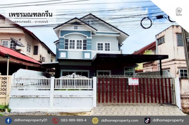 หมู่บ้านเพชรมณฑลกรีน เพชรเกษม81-บางบอน5 ถนนเมน (DD002425)พื้นที่ 54.2 ตร.ว.ฟังก์ชั่น : 3 ชั้น 6 นอน 4 น้ำ 2 ที่จอดรถทิศ : เหนือแถม : แอร์ 2 เครื่อง, เครื่องทำน้ำอุ่น 2 เครื่อง, ปั้มน้ำ, เครื่องดูดควันจุดเด่นทำเลนี้- โครงการตั้งอยู่บนถนนบางบอน- ใกล้ห้างสรรพสินค้าเดอะมอลล์ บางแค, วิคตอเรีย การ์เด้น, เทสโก้ โลตัส, บิ๊กซี- ใกล้โรงเรียนปัญญาศักดิ์ บางบอน, โรงเรียนสารสาสน์ บางบอน, โรงเรีย�