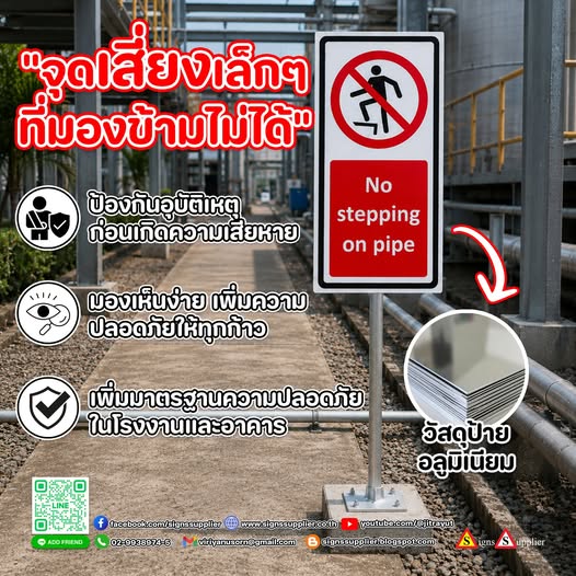 อลูมิเนียมติดสติกเกอร์