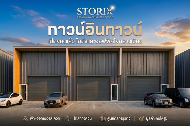 โกดัง พร้อมออฟฟิศ มี2ชั้น ถนนศรีวรา ทาวน์อินทาวน์ อสำนักงาน คลังสินค้ารหัส TTR 2907- อาคารหน้ากว้าง 6.50 เมตร ลึก 14เมตร ขนาด91ตรม.-พื้นที่ชั้นลอย 27 ตรม- รวม 118 ตรม- ค่าน้ำ 20 บาท/unit- ค่าไฟ 7 บาท/unit-ค่าเช่า 38,000 บาท-เงินประกัน2 เดือน +ล่วงหน้า 1 เดือน-สัญญา 3 ปี สนใจติดต่อ คุณต๋อย   086 - 5427078ID:LINE 0865427078