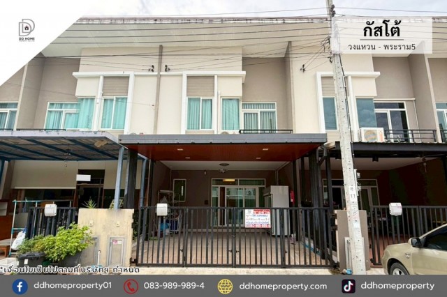 ขายทาวน์เฮ้าส์ หมู่บ้านกัสโต้ วงแหวน-พระราม5 (DD002427)พื้นที่ 21.2 ตร.ว.ฟังก์ชั่น : 4 นอน 3 น้ำ 1 ที่จอดรถแถม : แอร์ 5 เครื่อง, ปั๊มน้ำ, แท็งค์น้ำ, ผ้าม่านจุดเด่นของทำเลนี้- โครงการตั้งอยู่บนถนนกาญจนาภิเษก- ใกล้ห้างสรรพสินค้าเซ็นทรัลเวสต์เกต, อิเกีย บางใหญ่, Big C บางใหญ่- ใกล้โรงพยาบาลบางใหญ่- ใกล้โรงเรียนเทพศิรินทร์ นนทบุรี- ใกล้ทุกธนาคารเส้นทางการเดินทาง- เชื่อมต่อได้ทั้ง ถ�