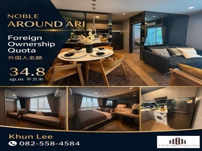 New Condo for Sale: Noble Around Ari – A luxury high-rise condominium on Phaholyothin Road, only 90 metres from BTS Ari, with foreign ownership quota available.出售全新公寓 Noble Around Ari，高层住宅，位于帕凤裕庭路，离 BTS Ari 站仅90米，外籍人士可购买。.TPI-3216.Available unit sizes:在售户型：.✅ 34.8 sq.m. 平方米✅ 30.2 sq.m. 平方米.✅✅ Starting from only THB 16x,xxx–17x,xxx per sq.m. ✅✅均价仅约 16万–17万泰铢/平方米。.✅ Ground Floor✅ G层✅ 6 passenger elevators and 1 service elevator✅ 6部住户电梯及1部货梯.✅ Garden✅ 花园绿地.✅ Mailroom✅ 邮件收发室.✅ Juristic person office✅ 物业管理办公室.✅ Laundry Room✅ 洗衣房.✅ 2nd Floor✅ 2层.✅ Rooftop gardens at Building X and Building Y✅ X栋及Y栋空中花园.✅ The Mezzanine Library above Lobby X✅ X栋大堂夹层图书馆.✅ 23rd Floor (350 sq.m.)✅ 23层（350平方米）.✅ Uptown Sky Lounge✅ 空中景观