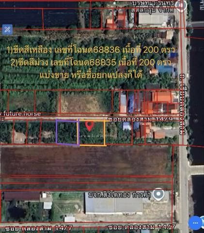 ขายที่ดินซอยคลองสาม14/9 ต.คลองสาม อ.คลองหลวง จ.ปทุมธานี ที่ดินเนื้อที่ 1 ไร่ มี 2 โฉนดๆ ละ 200 ตรว แบ่งขายได้ เนื้อที่ 1 ไร่ ขาย 3,100,000 บาท เนื้อที่ 200 ตรว ราคาขาย 1,550,000 บาทที่ดินถมแล้ว ติดถนนสาธารณะ ที่สวย ทำเลดีเหมาะปลูกบ้าน,จัดสรร,เก็งกำไร--Location:https://maps.app.goo.gl/3uhDpG1oC1CJ2m3E8?g_st=ilเจ้าของขายเอง 098-431-4331, 065-096-3946 คุณ Patcharanit