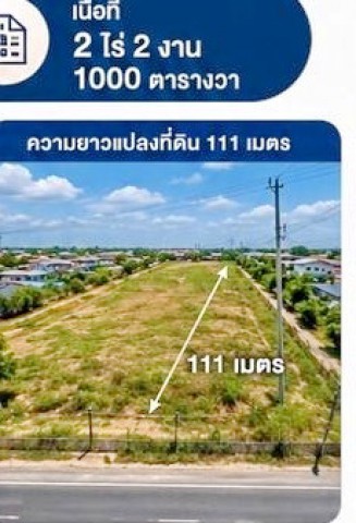 เหมาะสำหรับโกดัง โรงงาน 900 ม.ติดถนนใหญ่ ถ.นิคมพัฒนา 2ไร่ 2งาน ศูนย์กระจายสินค้ารายล้อมด้วยสถานที่สำคัญ และธุรกิจทุกประเภท ที่ดินเปล่าให้เช่า  ทำเลย่านอุตสาหกรรม และชุมชน ใกล้ไปรษณีย์นิคมพัฒนา  รถบรรทุกเข้า-ออกสะดวก1 กม.สถานศึกษา ตลาด  ใกล้รพ.นิคมพัฒนา ให้เช่า 49,998 บาทต่อเดือน Phatthana Hospital 900 m. Road filled land for rent 2rai 2ngan 1000sq.wa. 38m. frontage and 111 m. depth adjacent to the main road with easy t access.Nikhomruck Phatthana Post Office 1 km. and local markets. Ideal for warehouses Near Nikhom