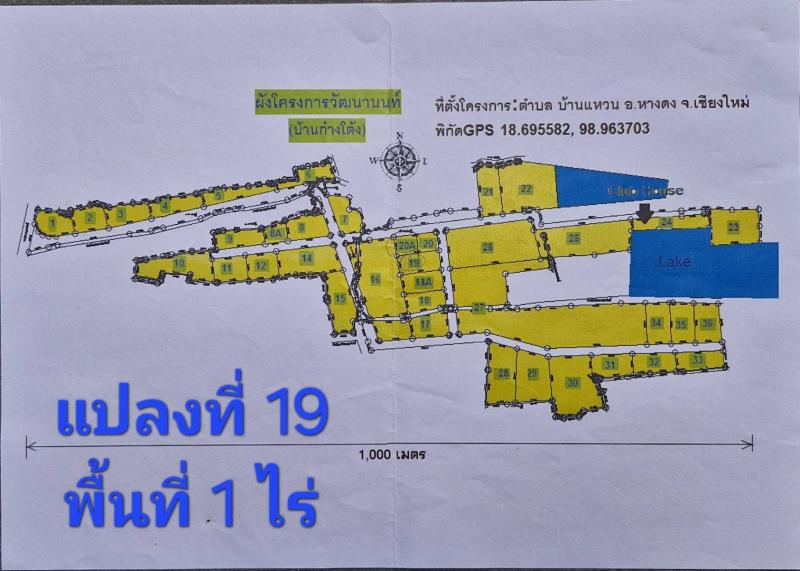  6 ล้าน ได้ที่ดิน 1 ไร่ ทำเลหางดง เชียงใหม่!ที่ตั้ง :   ต.บ้านแหวน อ.หางดง จ.เชียงใหม่ 50230 เพียง 15,000 บาท/ตร.ว. ราคารวม 6,000,000 บาท | ค่าโอน 50/50  จุดเด่น• ที่ดิน 1 ไร่ (1,600 ตร.ม.)• ติดถนนคอนกรีต 12 เมตร• ติดโครงการ Ratana Serene Pool Villa• ถมดินแล้วประมาณ 50%• เพียง 10 นาทีถึงสนามบินเชียงใหม่• ใกล้โรงเรียนนานาชาติและสิ่งอำนวยความสะดวกครบ เหมาะสำหรับ- สร้างบ้านหรู- พูลวิลล่า- ลงทุนเก็บมูลค่า- พัฒนาโครงการ
