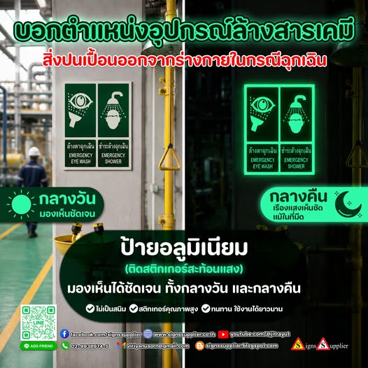 ป้ายอลูมิเนียมสะท้อนแสง