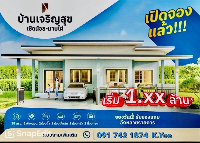 #รับปิดหนี้ดีให้เพื่อได้ผ่อนบ้านทางเดียว???? ขายบ้านแฝด พร้อมเข้าอยู่ ใกล้ตลาดบ้านบึง???? ต.มาบไผ่ อ.บ้านบึง จ.ชลบุรี✨ เหลือเพียงหลังสุดท้าย!บ้านหันหน้าทิศเหนือ ทำเลดี เหมาะทั้งอยู่อาศัยและซื้อไว้ลงทุนปล่อยเช่า???? ราคาพิเศษเพียง 1,990,000 บาท???? รายละเอียดบ้าน✅ เนื้อที่ 37 ตารางวา (มีพื้นที่ด้านข้าง)✅ 2 ห้องนอน✅ 2 ห้องน้ำ✅ 1 ห้องครัว✅ ที่จอดรถ 1 คัน✅ ตกแต่งเฟอร์นิเจอร์ครบ �