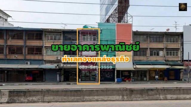 #ขายอาคารพาณิชย์ งามวงศ์วาน ตรงข้ามเดอะมอลล์ พร้อมผู้เช่า ซื้อแล้วมีรายได้ทันที !*จุดเด่นของทรัพย์*• ทำเลทอง ตรงข้ามเดอะมอลล์ งามวงศ์วาน• พร้อมผู้เช่า ซื้อแล้วมีรายได้ทันที• ศักยภาพปล่อยเช่า 40,000–50,000 บาท/เดือน• เหมาะทั้งลงทุน เปิดกิจการ หรืออยู่อาศัย• เดินทางสะดวก เชื่อมต่อหลายเส้นทาง ใกล้ทางด่วนและรถไฟฟ้า*ทำเลศักยภาพ*• ตำบลบางเขน อำเภอเมืองนนทบุรี จังห�