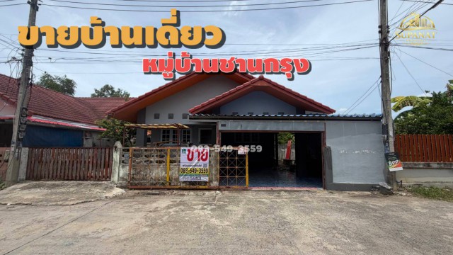 ## [หลุดจอง! ราคาดีที่สุดในย่านนี้]## ขายบ้านเดี่ยวทำเลทอง นิคมโรจนะ-วังน้อย เพียง 1.79 ล้านบาท!โอกาสสุดท้ายสำหรับคนอยากมีบ้าน! บ้านเดี่ยว มีพื้นที่หน้าบ้าน ทำเลแห่งการอยู่อาศัยและแหล่งงาน เดินทางสะดวกสุดๆ ปลอดภัย พร้อมหิ้วกระเป๋าเข้าอยู่ได้เลยครับ !^^ รายละเอียดตัวบ้าน ^^* ** เนื้อที่:** 56 ตารางวา (พื้นที่ใช้สอยจุใจ 130 ตารางเมตร)* ** ฟังก์ชัน:** 3 ห้องนอน | 2 ห้องน้ำ | 1 ห้องโถง