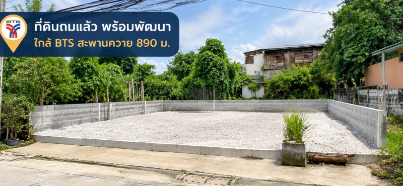 ใกล้ BTS สะพานควาย 890ม. อินทามระ3-11 ให้เช่าที่ดินถมแล้ว ต่อรองได้  80ตร.ว. ขนาด 20x16เมตร   320 ตรม.ทำเลใจกลางเมือง เหมาะสำหรับสำนักงาน ร้านค้า คาเฟ่ โชว์รูม คลังสินค้า จุดกระจายสินค้า และธุรกิจหลากหลายประเภท ใกล้รพ.วิมุต 900 ม.สถานศึกษา  และแหล่งการค้าสำคัญ เดินทางสะดวก เชื่อมต่อถนนสายหลักหลายเส้นทาง อนุสาวรีย์ชัยสมรภูมิ และรถไฟฟ้า ให้เช่า 18,999 บาท/เดือนNear BTS Saphan Khwai 890m. Intamara 3-11 Filled land f