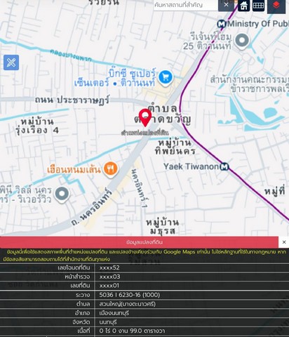 ขาย ที่ดิน 99ตรว. Vาย 6.5 ลบ.  ถ.นครอินทร์ - พระราม5 ตลาดขวัญ จ.นนทบุรี  ใกล้ บิ๊กซี ติวานนท์, คอนโด ศุภาลัย ปาร์ค ติวานนท์ สะดวกแม้ไม่ต้องใช้รถ เดินสบายใกล้ถนนใหญ่เพียง 2 นาทีใกล้ รถไฟฟ้าสายสีม่วง MRT แยกติวานนท์ใกล้ บิ๊กซี ติวานนท์ , เซเว่น หน้าปากซอย ร้านค้า ร้านอาหาร , ไปรษณีย์ , ตลาด ฯ...*****ปัจจุบัน รื้อบ้านไม้ออกแล้วนะคะ ****ขาย ที่ดิน 99 ตรว. หน้ากว้างที่ดิน 21 เมตร ลึก 21 เมตร (แป�