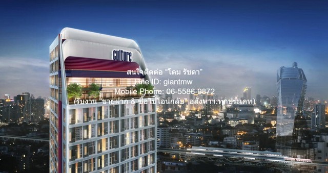 รหัสทรัพย์: DSL-1228สนใจติดต่อ: โดม รัชดา (Exclusive Contract)โทร: 065-586-9872ไลน์ไอดี: 0655869872 หรือ giantmw หรือ @yem0202nFacebook: https://bit.ly/3vdegO8Fanpage: https://bit.ly/488TrlDรับงานขายฝาก//ซื้อไปโอนกลับงานอสังหาฯ.ทุกประเภทพิเศษ: รับซื้อ-ขาย และจัดหารถยนต์มือ 2 ทุกรุ่น & ทุกงบประมาณ.ให้เช่าคอนโด คัลเจอร์ ทองหล่อ (CULTURE Thonglor) BTS ทองหล่อ ชั้น 14 สตูดิโอ  28 ตร.ม. ราคา 25,000 บาท/เดือน  .รายละเอียดทรัพย์: คอนโดพร้อมอยู่ คัลเจอร์ ทองหล่อ (CULTURE Thonglor) BTS ทองหล่อ 