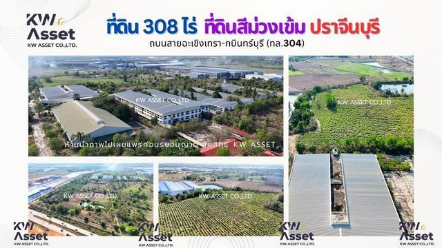 ขายที่ดิน 308 ไร่ แถมฟรีโรงงาน ติดถนน304 อ.ศรีมหาโพธิ จ.ปราจีนบุรีขายราคาสวยงามสุด 740 ล้านบาท เท่านั้นที่ดิน 308 ไร่ พร้อมสิ่งปลูกสร้างกว่า ครึ่งร้อยหลัง การคมนาคมสะดวกมีระบบไฟฟ้า / ระบบประปา / ระบบระบายน้ำ ครบถ้วนที่ดินผังม่วงเข้ม เหมาะกับอุตสาหกรรมหนัก- โรงงานพร้อมสำนักงาน 2 ชั้น เนื้อที่ 14,925 ตรม.- โรงงาน 2 ชั้น                         เนื้อที่ 14,520 ตรม.- โรงงานชั้นเดียว หลังที่ 1         เน�