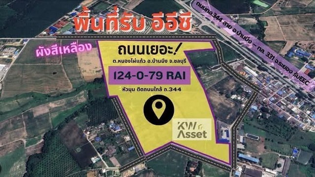 ขายที่ดินสุดปัง 124-0-79 ไร่ สำหรับทำโรงงาน แห่งบ้านบึง ชลบุรีขายไร่ละ 1,500,000 บาท เท่านั้นที่ดินมีระบบไฟฟ้า 3เฟส ประปา หน้าที่ดินผังสีเหลือง สำหรับทำโรงงานขอ รง.4 ได้สถานที่ใกล้เคียง- ใกล้ถนน 344 และ ถนน 331- ระยะห่างถึงนิคมโรจนะ หนองใหญ่ ประมาณ 15 กม.- แหล่งนิคมอุตสหกรรมต่างๆ อมตะนคร ชลบุรี ,อีสเทิร์นซีบอร์ด ระยอง และท่าเรือแหลมฉบัง เขตรองรับ EECที่ตั้ง : ต.หนองไผ่แก้ว อ.บ้าน�