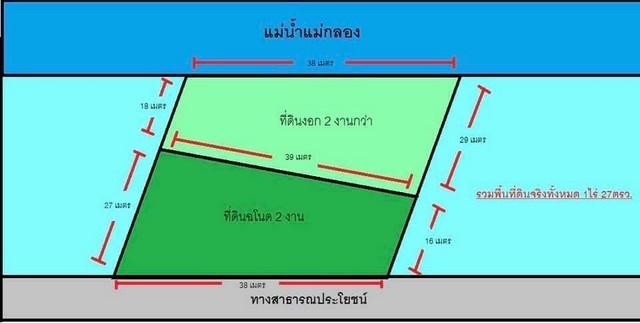 #ที่ดินติดแม่น้ำ#ปรับราคาลงที่ดินติดแม่น้ำแม่กลองหน้าติดทางสาธารณะหลังลงแม่น้ำน้ำไฟพร้อมเหมาะทำบ้านพักอาศัย#พูวิลล่า#สิ่งอำนวยความสะดวก-ใกล้7-11/ CJ วัดสร้อยฟ้า1กม-ร พ บ้านโป่ง10ก ม-ร พ กรุงเทพนครปฐม23ก ม -ใกล้ ตลาดมังกรถนนคนเดินโพธาราม6กม-ขนส่งสายใต้ใหม่87กม -ห้างเซ็นทรัลนครปฐม25กม-ด่วนมอเตอร์เวย์81บ้านโป่ง10กม-เนื้อที่200 ตรว (ที่งอก2งาน)พื้นที่ ม 1 ต. บ้านม่วง อ.บ้านโ�