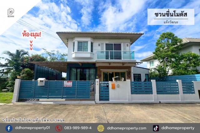 ขายหมู่บ้านชวนชื่นโมดัส แจ้งวัฒนะ บ้านเดี่ยวหลังมุม (DD002447)พื้นที่ 50.9 ตร.ว.ฟังก์ชั่น : 5 นอน 2 น้ำ 2 ที่จอดรถทิศ : ใต้แถม : แอร์ 6 เครื่อง, ผ้าม่าน, ปั๊มน้ำ, แท็งค์น้ำ, เฟอร์นิเจอร์บิ้วท์อินจุดเด่นทำเลนี้- โครงการตั้งอยู่บนถนนเลี่ยงเมืองปากเกร็ด- ใกล้ศูนย์ราชการแจ้งวัฒนะ- ใกล้ห้างสรรพสินค้าเซ็นทรัลแจ้งวัฒนะ ,โรบินสันศรีสมาน ,เมเจอร์ปากเกร็ด ,อิมแพ็ค เมืองทองธานี- ใกล้โ