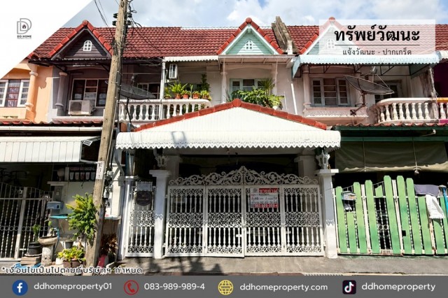 ขายหมู่บ้านทรัพย์วัฒนะ แจ้งวัฒนะ-ปากเกร็ด ถนนเมน (DD002445)พื้นที่ 18 ตร.ว.ฟังก์ชั่น : 2 นอน 2 น้ำ 1 ที่จอดรถจุดเด่นของทำเลนี้- โครงการตั้งอยู่บนถนนแจ้งวัฒนะ- ใกล้ห้างสรรพสินค้าเซ็นทรัลแจ้งวัฒนะ, โรบินสันศรีสมาน, เมเจอร์ปากเกร็ด, เมืองทองธานี, ไทวัสดุ แจ้งวัฒนะ- ใกล้โรงพยาบาลกรุงไทย, โรงพยาบาลวิภารามปากเกร็ด, โรงพยาบาลปากเกร็ด- ใกล้โรงเรียนนนนทบุรีวิทยาลัย, โรงเรียนส�