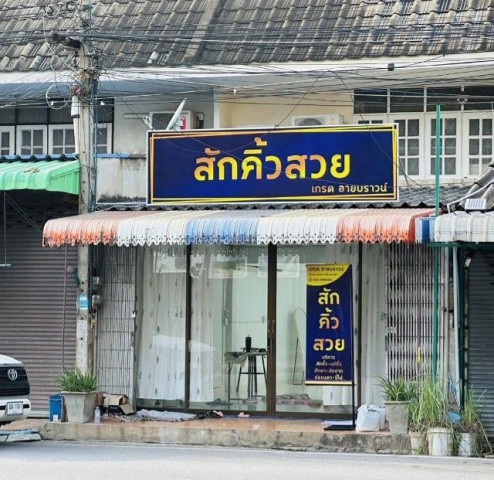 ขายอาคารพาณิชย์ 2 ชั้น ติดถนนใหญ่ ใจกลางเมืองพิษณุโลก ทำเลค้าขายดี ราคาต่ำกว่าประเมินที่ตั้ง : ถนนพญาเสือ ตำบลในเมือง อำเภอเมืองพิษณุโลก พิษณุโลกพิกัด : https://maps.app.goo.gl/z6D89HXjU4k3aAob8ขนาดเนื้อที่ : 23 ตรว.รายละเอียด-อาคารพาณิชย์ 2 ชั้น-3 ห้องนอน-2 ห้องน้ำ-ปรับปรุงแล้ว พร้อมเข้าอยู่-ติดถนนใหญ่ ใจกลางเมือง-เหมาะสำหรับอยู่อาศัย เปิดร้านค้า สำนักงาน หรือทำธุรกิจจุดเด่น-ตรงข้ามร้�