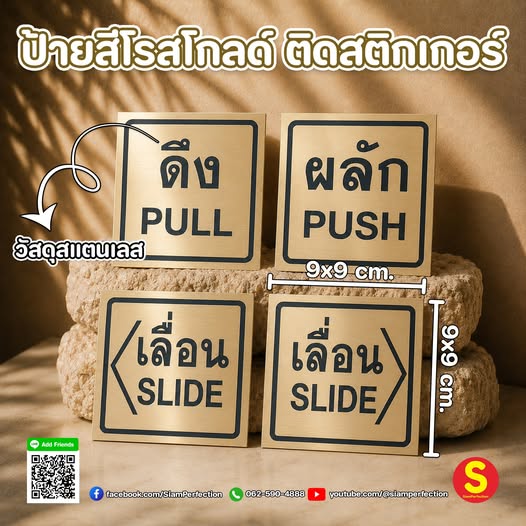 สแตนเลสสีโรสโกลด์