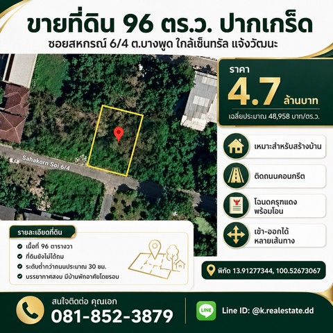 ที่ดินเปล่า 3 ไร่ 38 ตารางวา  อ.ท่าศาลา ราคาเพียง 1,100,000 บาท 
