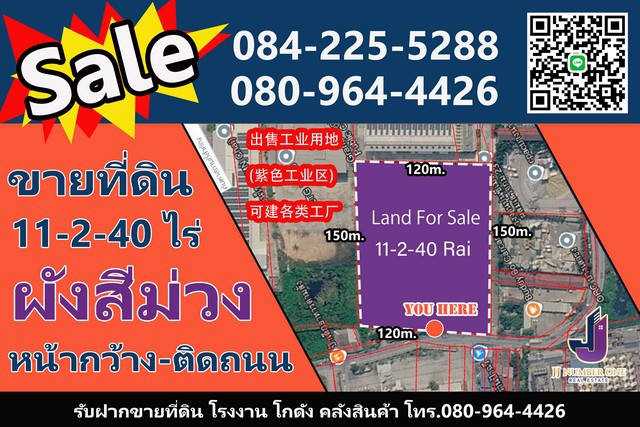 ขายที่ดินอุตสาหกรรม (ผังสีม่วง) บางนา-ตราด กม.23++[โอกาสทองนักลงทุน & ผู้ประกอบการ] ขายที่ดินผังสีม่วง 11-2-40 ไร่ ย่านคลังสินค้าบางนา-ตราด กม.23 รองรับรถใหญ่ทุกขนาด!++ ทำเลศักยภาพสูง ยุทธศาสตร์การขนส่งและอุตสาหกรรม (Logistics & Industrial Hub)ที่ดินแปลงสวย เหมาะอย่างยิ่งสำหรับ ทำโรงงานอุตสาหกรรมทุกประเภท / คลังสินค้าขนาดใหญ่ (Warehouse) / โกดังปล่อยเช่า / โครงการ Mini Factory ตั้งอยู่ในย่านนิคมแล