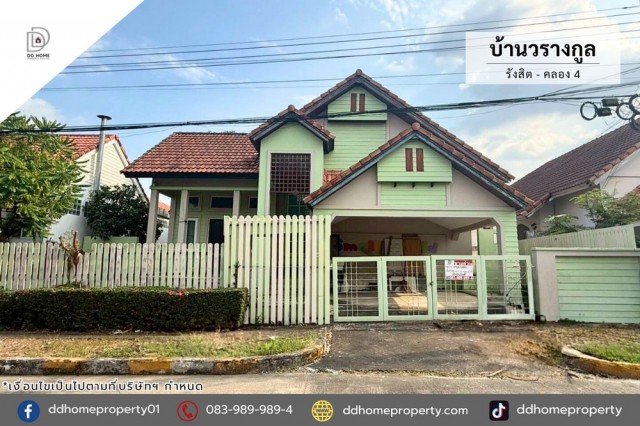ขายบ้านเดี่ยว หมู่บ้านวรางกูล รังสิต-คลองสี่ (DD002461)พื้นที่ 78 ตร.ว.ฟังก์ชั่น : 3 นอน 2 น้ำ 2 ที่จอดรถทิศ : เหนือจุดเด่นทำเลนี้- โครงการตั้งอยู่บนถนนพระองค์เจ้าสาย คลอง4- ใกล้ห้างสรรพสินค้าฟิวเจอร์ปาร์ค. รังสิต, มาร์เก็ตวิลเลจ รังสิต, บิ๊กซี ลำลูกกาคลอง 4, ดรีมเวิลด์, โลตัส รังสิต-นครนายก คลอง 4, ตลาดกลางลาดสวาย- ใกล้โรงพยาบาลสินแพทย์ ลำลูกกา, โรงพยาบาลซีจีเอช สายไหม- ใกล้โ�