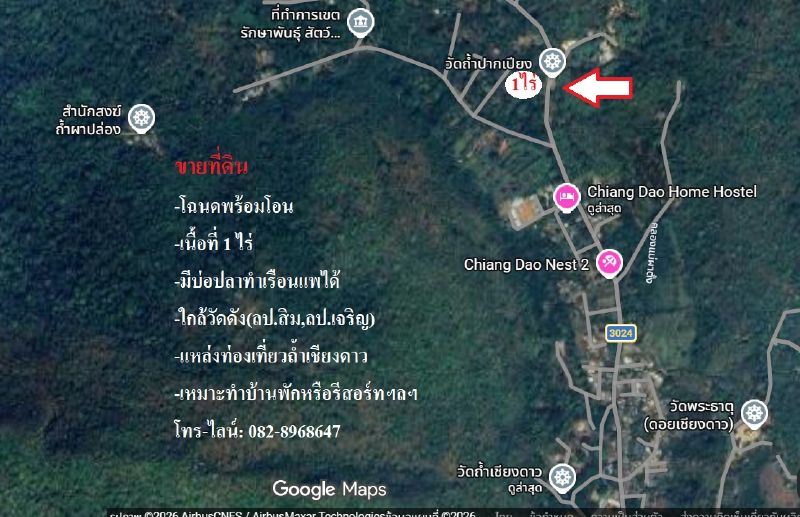 ++ขายที่ดินราคาถูก++1ไร่โฉนดพร้อมโอน เหมาะทำรีสอร์ท เรือนแพ ใกล้วัดถ้ำผาปล่อง ถ้ำปากเปียง ถ้ำเชียงดาว เชียงใหม่