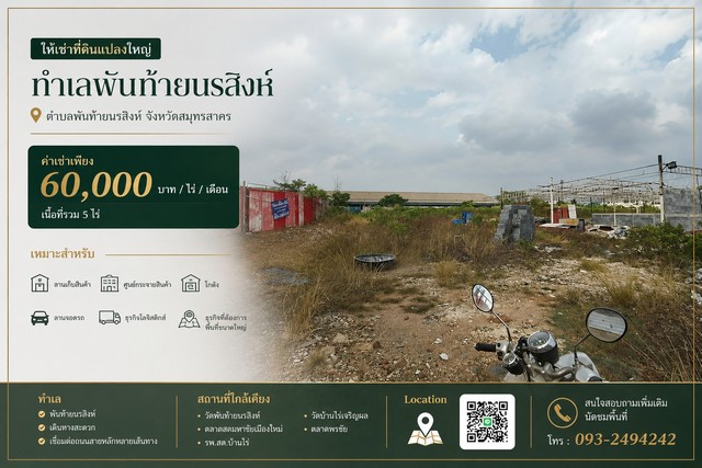 ขายตึกอาคารพาณิชย์ พันท้ายนรสิงห์ คีทพลาซ่า เมืองสมุทรสาคร ติดถนน 4 เลน รายละเอียดทรัพย์ :-รายละเอียดเพิ่มเติม : https://shorturl.asia/Tq0y1website: www.winnerestateplus.comติดต่อ K.Peak 099.464.6599 ขายตึกอาคารพาณิชย์ 3 ชั้น พันท้ายนรสิงห์ ถนนเจษฎาวิถี 4 เลน แวดล้อมด้วยชุมชน ร้านค้า หมู่บ้าน โรงเรียน,7-Eleven ,ร้านกาแฟ Amazon,Mini Big C ถนนเชื่อมพันท้ายนรสิงห์ - ถนนพระราม 2  เหมาะสำหรับประกอบธุรกิจ สร้างรายได้ ทุนปล่อยเช่า ผลต�