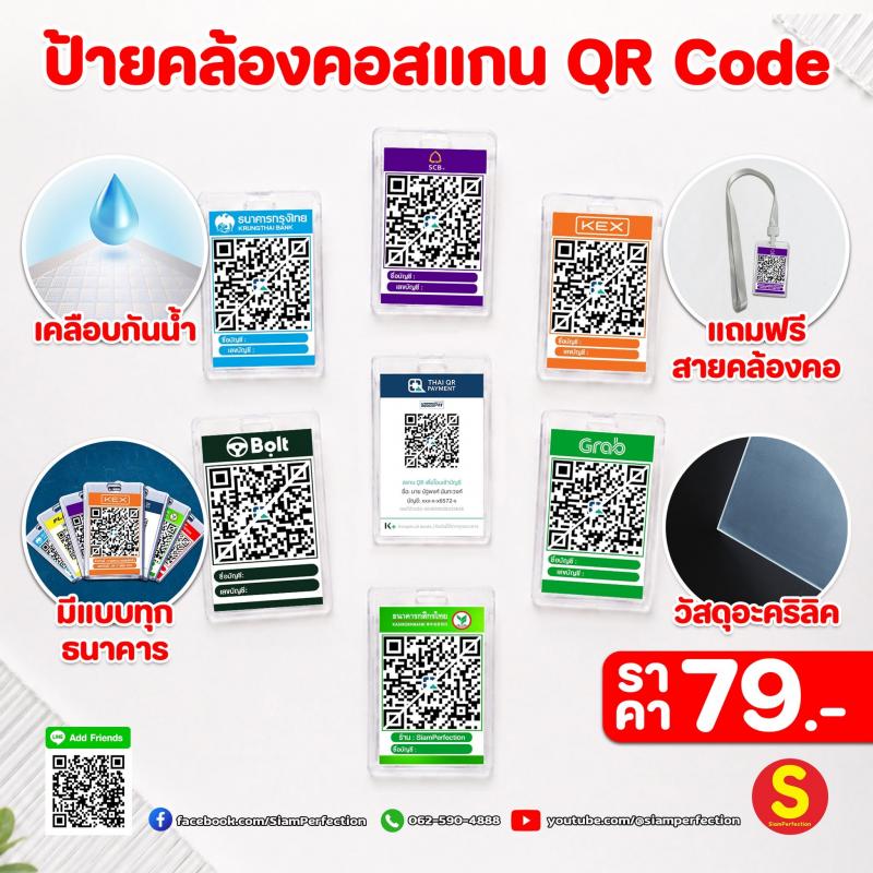 ป้ายคล้องคอ