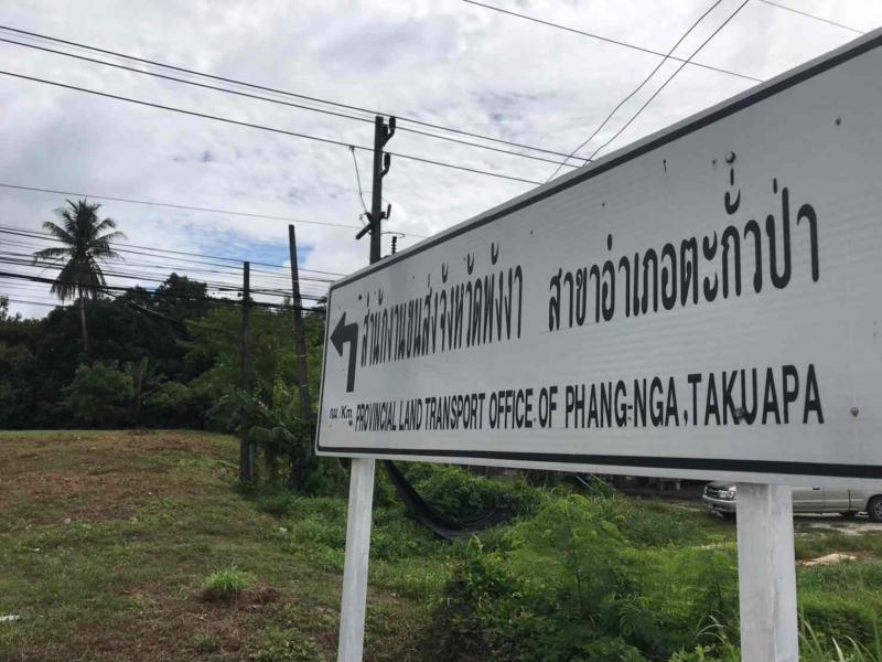 ขายที่ดินทำเลศักยภาพ ใจกลางเมืองตะกั่วป่า ติดถนนเพชรเกษม (4 เลน)ที่ตั้ง :  ตำบลบางนายสี อำเภอตะกั่วป่า พังงา 82110ขนาดเนื้อที่ : 292 ตารางวารายละเอียด-ที่ดินสวย ติดถนนเพชรเกษม ถนนใหญ่ 4 เลน-สาธารณูปโภคครบ-หน้ากว้างประมาณ 5 ห้อง-มีเอกสารสิทธิ์ถูกต้อง พร้อมโอน-ทำเลดีมาก เหมาะลงทุนระยะยาว หรือทำธุรกิจทันทีเหมาะสำหรับ-สำนักงาน / โรงงาน-โกดัง / สต๊อกสินค้า-โรงแรม / ที่พัก 
