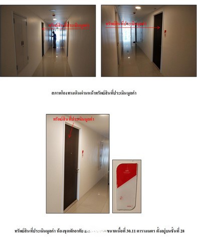 ขายคอนโด โพรดิจี้ เอ็มอาร์ที บางแค ถนนเพชรเกษม บางหว้า ภาษีเจริญ กรุงเทพมหานคร  ถนนเพชรเกษม บางหว้า ภาษีเจริญ กรุงเทพมหานคร  ราคา 3,010,000 บาท  (ราคาต่อรองได้)  รายละเอียดทรัพย์ -  พื้นที่ใช้สอย 30.11 ตร.ม. -  1 ห้องนอน 1 ห้องน้ำ  -  1 ที่จอดรถ   พิกัดทรัพย์ : https://maps.app.goo.gl/LHFrQSwb3sw2SD1i6  สถานที่ใกล้เคียง   - โลตัส บางแค - เดอะมอลล์ไลฟ์สโตร์ บางแค - ซีคอน บางแค - ดิ เอ็กซ์เพลส มอลล์  รหัสทรัพย์ (Code ID)  : PSW-26-2C1