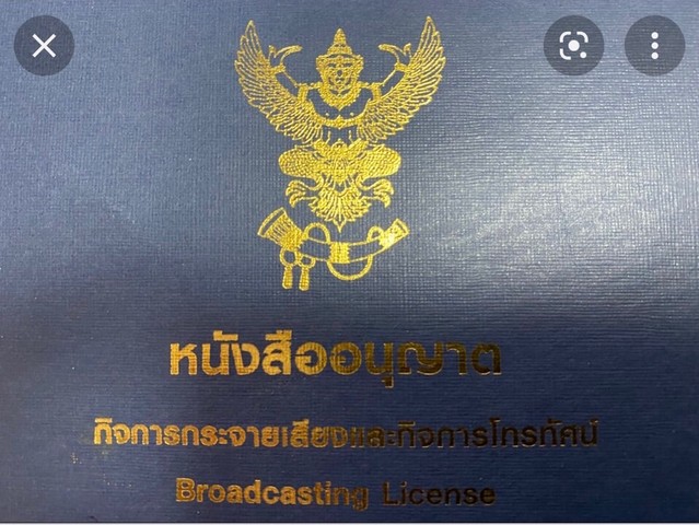ขายเครื่องส่ง POS 500 WATT มีใบอนุญาตถูกต้อง กสทช.  ขาย 25000 บาทขายเครื่องส่ง 30 watt ไม่มีใบ ขาย 3500  บาทเสาส่ง  เบย์ สายแฮดิแอค พร้อมอุปกรณ์ครบชุด  ราคาตามตกลง1.เครื่องส่ง POS 500 watt มีใบ ขาย 25,000 บาท2.เสาให้มารื้อเอาไปเลย  ขอเก็บสาย Hadiac กับเบย์3.เครื่องส่ง 30 watt  ไม่มีใบ ขายถูกเซ้ง-ขาย กิจการสถานีวิทยุชุมชน FM นนทบุรีหนังสืออนุญาตถูกต้องชัดเจน ดำเนินการออกอากาศ  ON AIR ได้เลย สามารถย้ายที่ตั้ง