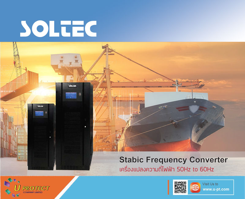    **เครื่องแปลงความถี่ U-EQ33-L**     **ขนาด 10–800 kVA | 380/400/415VAC (3P4W) | 50/60Hz**          **Frequency Converter 50Hz ↔ 60Hz**     รองรับการแปลงความถี่ไฟฟ้าระหว่างระบบ 50Hz และ 60Hz สำหรับงาน **Marine,   Offshore และอุตสาหกรรม**          อุปกรณ์และเครื่องจักรนำเข้าจากยุโรป อเมริกา หรือญี่ปุ่น   หากใช้งานกับความถี่ไฟฟ้าไม่ตรงสเปก อาจทำให้          * มอเตอร์หมุนผิดรอบ     * ปั๊มและพัดลมทำงานไม่มีประสิทธิภาพ     * ระบบควบคุมเกิดความผิดพลาด     * อายุกา