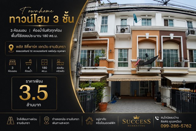 ขายทาวน์โฮม 3 ชั้น3 ห้องนอน | ห้องน้ำในตัวทุกห้อง | พื้นที่ใช้สอยประมาณ 180 ตร.ม.โครงการ พลัส ซิตี้พาร์ค เอกมัย–รามอินทราซอยนวลจันทร์ 32 แขวงนวลจันทร์ เขตบึงกุ่ม กรุงเทพมหานครราคาเพียง 3.5 ล้านบาทรายละเอียดทรัพย์- ทาวน์โฮม 3 ชั้น- เนื้อที่ 22.7 ตร.วา- พื้นที่ใช้สอยประมาณ 180 ตร.ม.- 3 ห้องนอน- 4 ห้องน้ำ- ห้องน้ำในตัวทุกห้องนอน- ต่อเติมครัวแล้ว- บ้านอยู่ตั้งแต่สร้างโครงการแล้วเส�