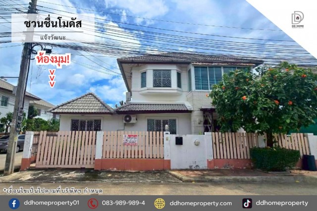 ขายหมู่บ้านชวนชื่นโมดัส แจ้งวัฒนะ (DD002473)พื้นที่ 58.2 ตร.ว.ฟังก์ชั่น : 4 นอน 3 น้ำ 2 ที่จอดรถทิศ : ใต้แถม : แอร์ 5 เครื่อง, ผ้าม่าน, ปั๊มน้ำ, แท็งค์น้ำจุดเด่นทำเลนี้- โครงการตั้งอยู่บนถนนเลี่ยงเมืองปากเกร็ด- ใกล้ศูนย์ราชการแจ้งวัฒนะ- ใกล้ห้างสรรพสินค้าเซ็นทรัลแจ้งวัฒนะ ,โรบินสันศรีสมาน ,เมเจอร์ปากเกร็ด ,อิมแพ็ค เมืองทองธานี- ใกล้โรงพยาบาลกรุงไทย ,โรงพยาบาลวิภารามปากเกร็�