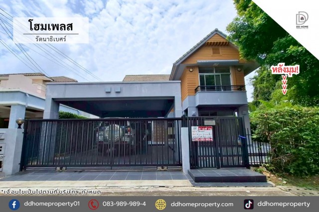 ขายหมู่บ้านโฮมเพลส รัตนาธิเบศร์ หลังมุม (DD002471)พื้นที่ 82 ตร.ว.ฟังก์ชั่น : 5 นอน 4 น้ำ 2 ที่จอดรถทิศ : ใต้แถม : แอร์ 3 เครื่อง, แท็งค์น้ำ, ปั๊มน้ำจุดเด่นทำเลนี้- โครงการตั้งอยู่บนถนนบางกรวย-ไทรน้อย- สภาพแวดล้อมดี มีระบบรักษาความปลอดภัย และกล้องวงจรปิด- ใกล้ห้างสรรพสินค้าเซ็นทรัลเวสต์เกต, เดอะวอล์ค ราชพฤกษ์, แม็กซ์แวลู, บิ๊กซี เอ็กซ์ตร้า- ใกล้โรงพยาบาลบางใหญ่ , โรงพยาบาลเ�