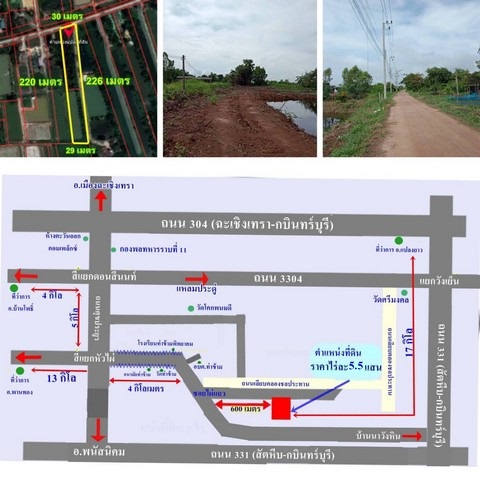            ขายที่ดิน 4 ไร่  ติดถนนซอยสาธารณะชื่อ ซอยไผ่แถว ที่ดินมีหน้ากว้างติดถนนสาธารณะ 30 เมตร มีรูปร่างสี่เหลี่ยมผืนผ้าสวย และมีคลองขนาดใหญ่ ชื่อคลองท่าข้าม มีน้ำจืดตลอดปี ขนานกับถนนซอยนี้ สามารถนำ น้ำเข้ามาใช้ในแปลงที่ดินได้ เพราะมีท่อลอดใต้ถนนเข้ามาตามคูน้ำที่ขุดไว้ ตามคลองหลอด แนวขนานข้างแปลงที่ดิน            ซอยสาธารณะนี้แยกมาจากถนนทางหลวงหมายเลข 3025  (ท่าข