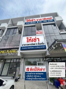 RealEstate 902-2 ให้เช่าอาคารพาณิชย์ 3 คูหา (ซอยกันตนา บางใหญ่) ที่จอดรถกว้างขวาง จอดได้กว่า 30 คัน!ที่ตั้ง: บ้านเลขที่ 68/14, 68/15, 68/16 ซอยกันตนา ต.บางใหญ่ อ.บางใหญ่ จ.นนทบุรี พิกัด Google Maps: https://maps.app.goo.gl/y26w6CKxrSg87GZ27&nbsp; ทำเลเด่น ที่จอดรถจุกๆ เหมาะมากสำหรับธุรกิจที่ลูกค้าต้องขับรถมา หรือต้องการพื้นที่จอดรถเยอะ! • อาคารพาณิชย์จำนวน 3 ห้อง (ปัจจุบันยังไม่เชื่อมทะลุกัน)• พื้นที่ใช้สอยกว้างขวาง จุใจ�