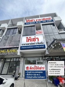 RealEstate 902-1ให้เช่าอาคารพาณิชย์ 3 ชั้นครึ่ง ทำเลค้าขาย ซอยกันตนา บางใหญ่ นนทบุรีที่ตั้ง: บ้านเลขที่ 59/16 ซอยกันตนา ต.บางใหญ่ อ.บางใหญ่ จ.นนทบุรีพิกัด Google Maps: https://maps.app.goo.gl/faRW3V1srWNw8sc96&nbsp;ทำเลทองติดชุมชนใหญ่ เหมาะสำหรับทำธุรกิจ ออฟฟิศ หน้าร้าน หรืออยู่อาศัย • อาคารพาณิชย์สูง 3 ชั้นครึ่ง• พื้นที่ใช้สอยกว้างขวางประมาณ 225 ตร.ม.&nbsp;✨ จุดเด่นและสถานที่ใกล้เคียง:• ติดกับหมู่บ้านเอื้ออาทรกั�